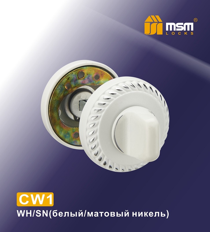 Фиксатор MSM СW1 WH/SN  (белый/матовый никель)